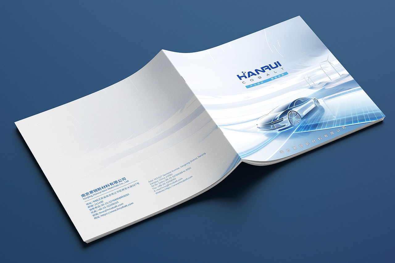 新能源材料产品画册设计