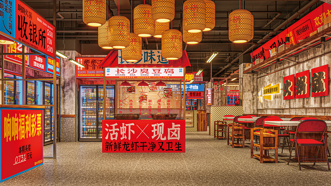 长沙五一广场响响火锅品牌空间餐饮设计（图ZMzUwNzAxMzcy） - 酒店餐饮设计 - 站酷设计师白日梦划设计原创素材 - 站酷ZCOOL