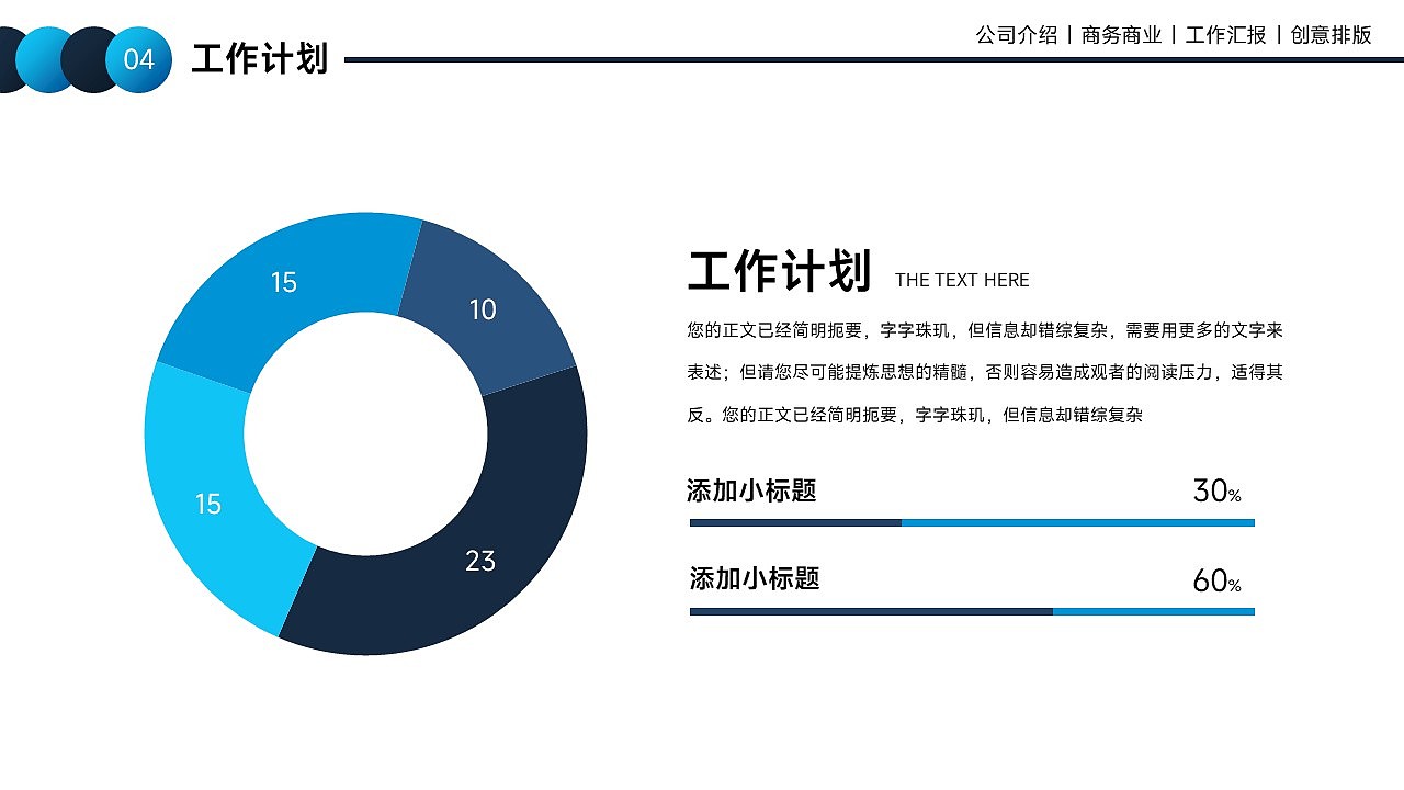 免费PPT模板！科技风商务工作汇报PPT！（图ZMzQ1MDE3MzY0） - PPT/Keynote - 站酷设计师阿拉丁PPT原创素材 - 站酷ZCOOL