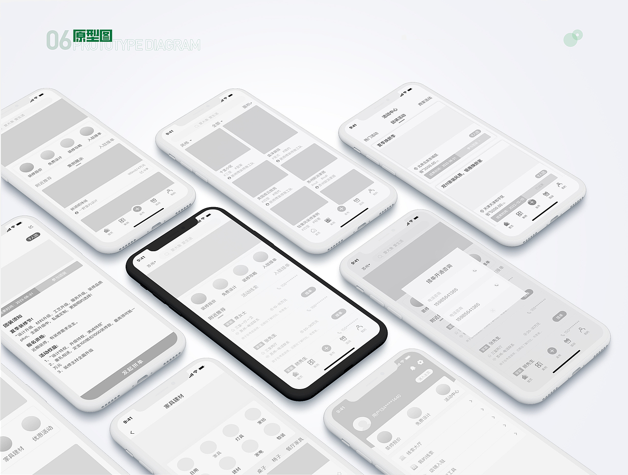 UI作品集 求职中!!