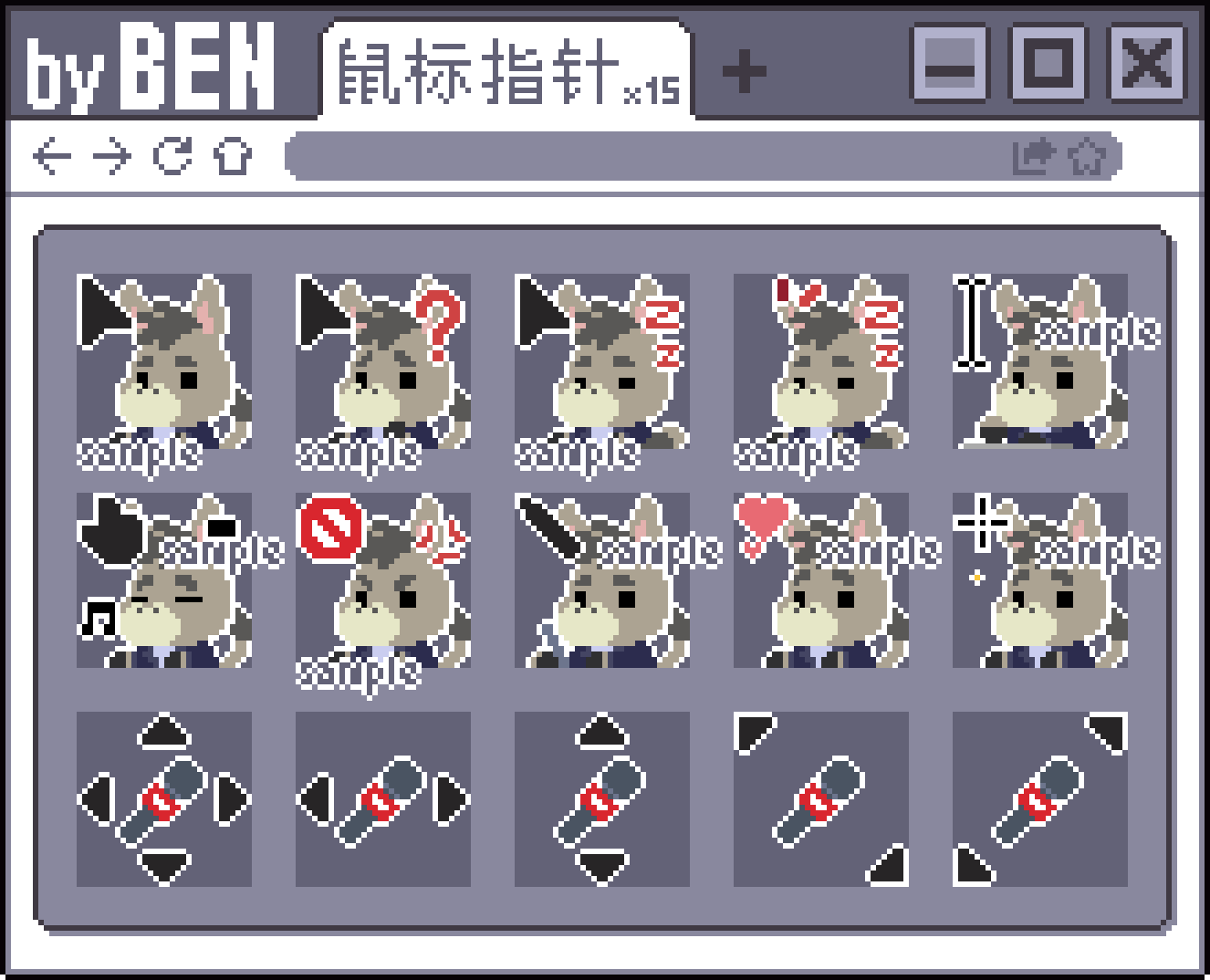 【鼠标指针】年中合集137套