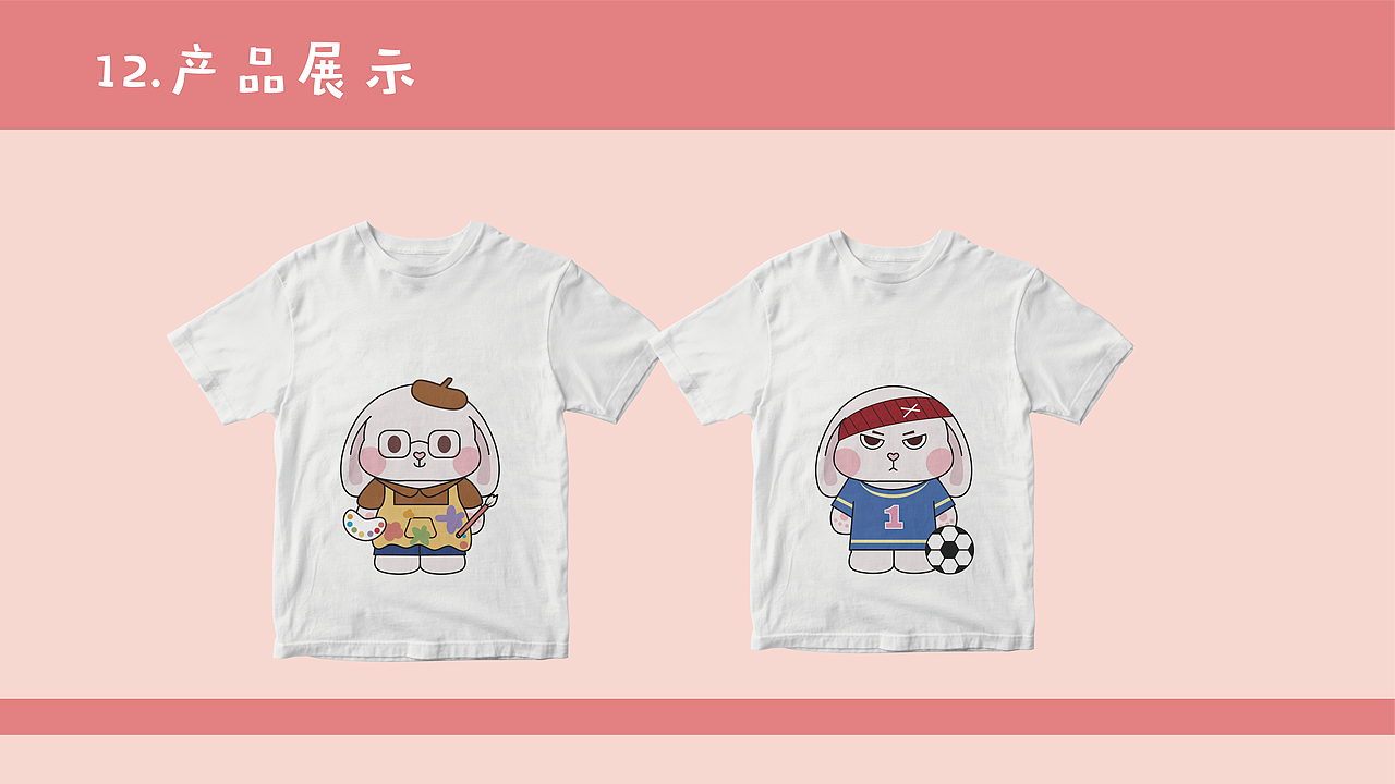 呆呆兔IP形象设计（图ZMzQzOTg0Njgw） - IP形象 - 站酷设计师一小斤斤原创素材 - 站酷ZCOOL