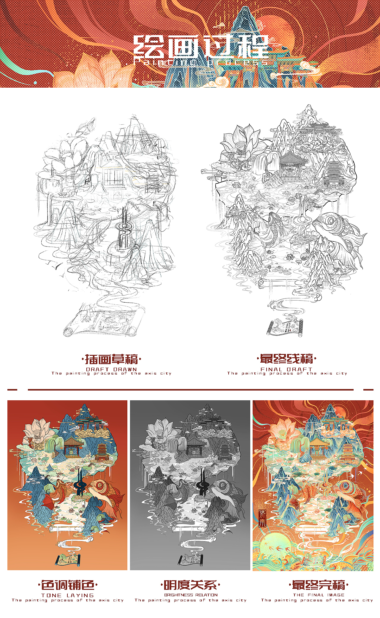 【画轴之城】插画城市系列·济南（图ZMzQ3MzM0NjM2） - 艺术插画 - 站酷设计师隹弋原创素材 - 站酷ZCOOL