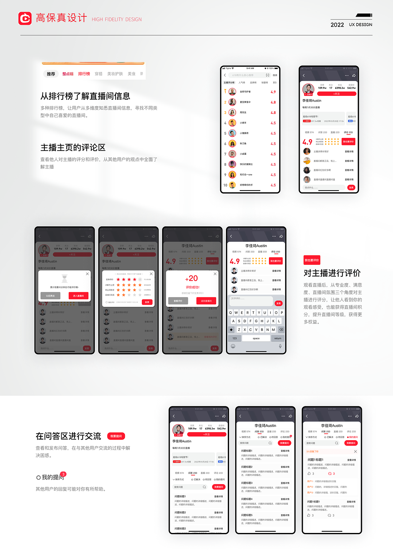 点淘APP直播间互动优化设计（图ZMzA4OTQ2Nzcy） - 交互/UE - 站酷设计师Eric_祝原创素材 - 站酷ZCOOL