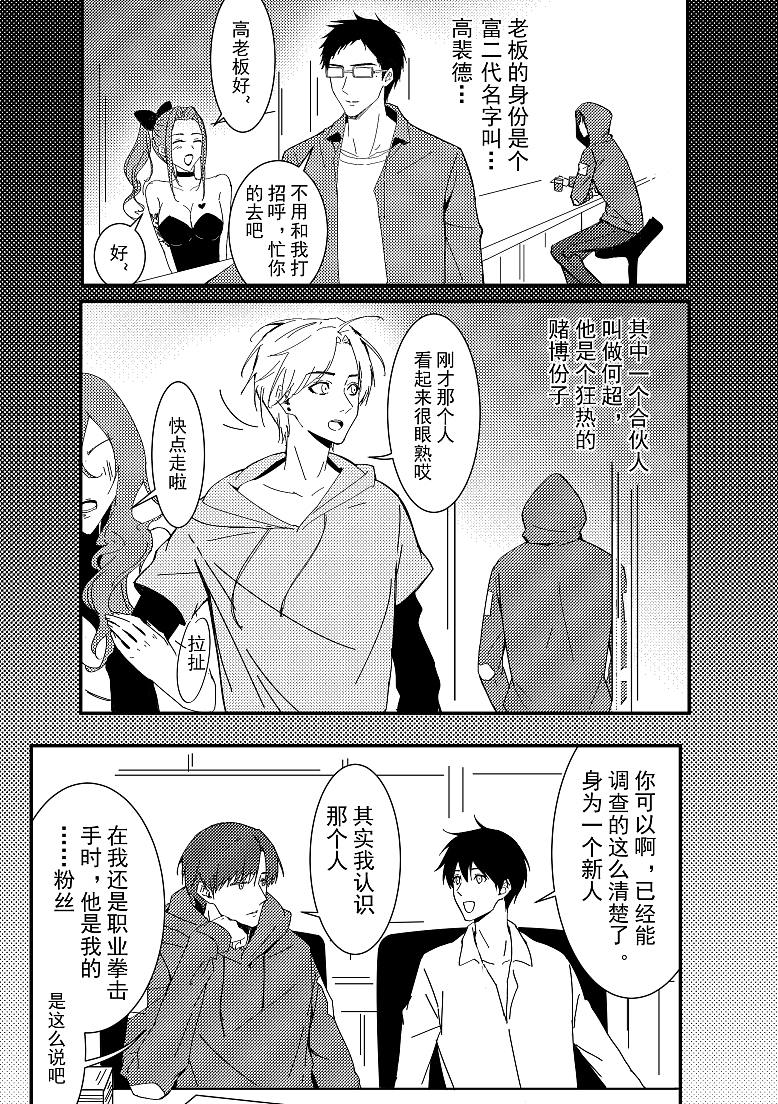 EM-非常刑事案件第7话