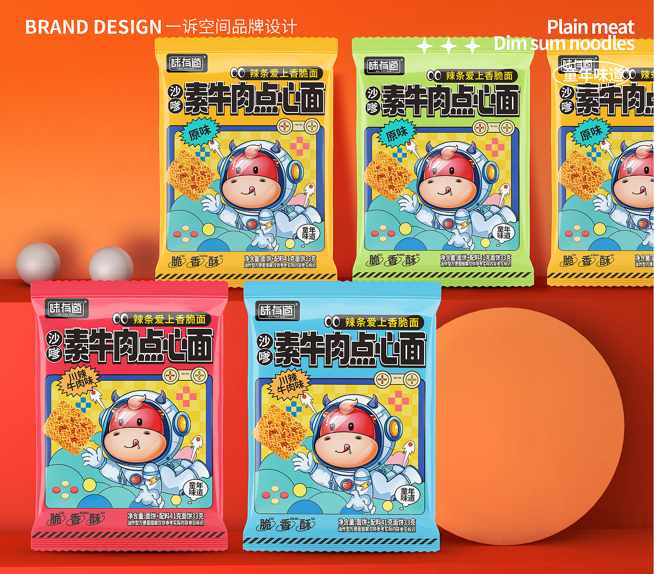 香脆面包装设计（图ZMzQzOTg5NDQ4） - 包装 - 站酷设计师一诉空间品牌设计原创素材 - 站酷ZCOOL