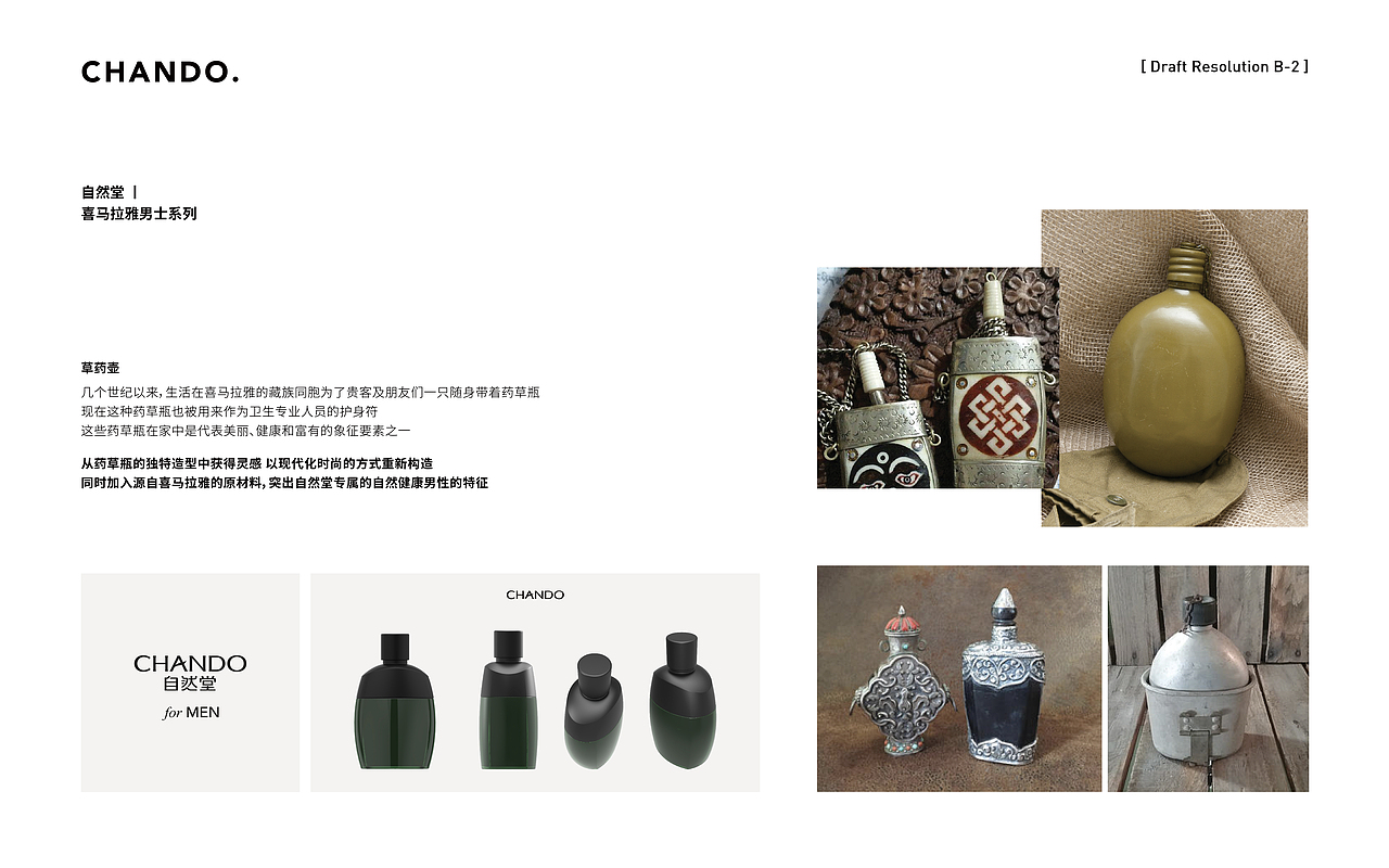 自然堂 丨chando 男士系列 包装（图ZMzMzMDAxNDgw） - 包装 - 站酷设计师珍珠耳环吹泡泡原创素材 - 站酷ZCOOL