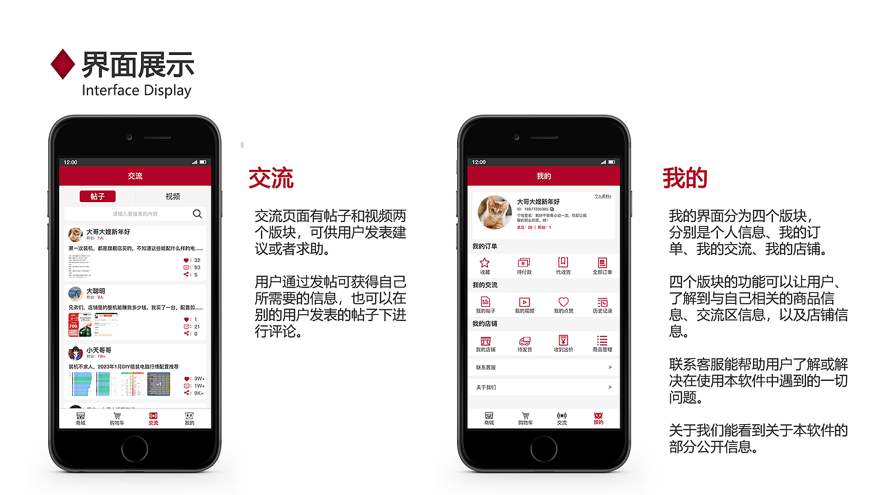 APP界面设计——爱装机（图ZMzI3OTY3MjQ4） - 其他平面 - 站酷设计师修禄Sama原创素材 - 站酷ZCOOL