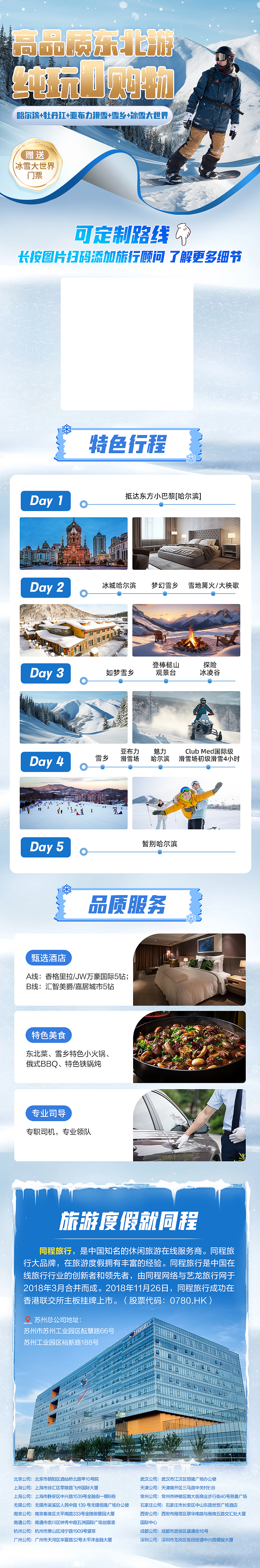 酒店旅游（图ZMzY3MDIxMzY4） - 海报 - 站酷设计师CrazyGirlC原创素材 - 站酷ZCOOL