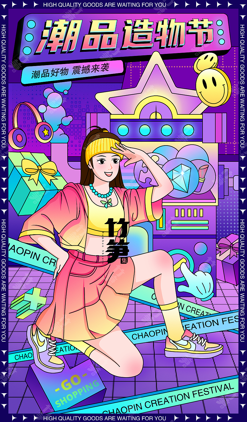 竹笋集156 潮流插画（图ZMzAxNjgxNDg0） - 闪屏/壁纸 - 站酷设计师竹笋集原创素材 - 站酷ZCOOL