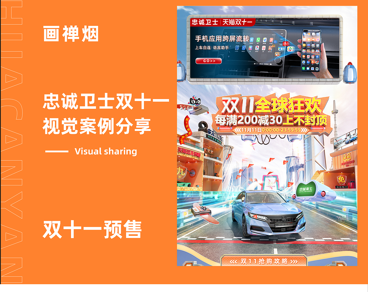 活动页面海报首页分享