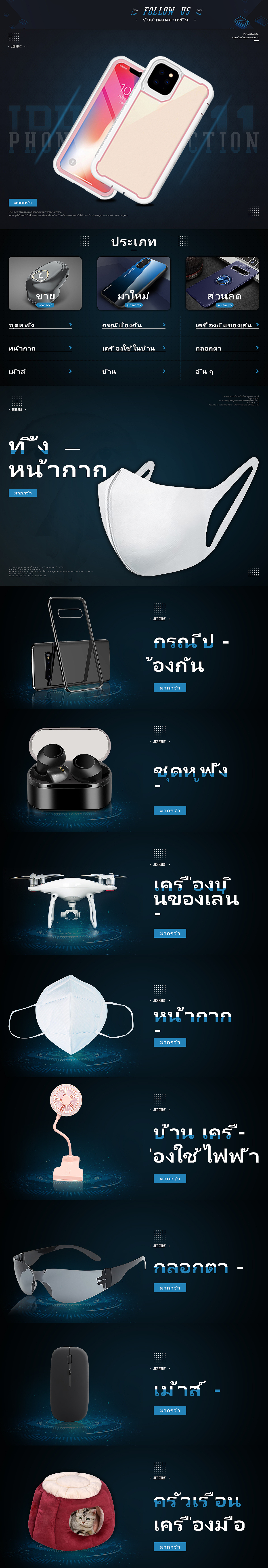 设计原创 · LAZADA 3C类目首页设计