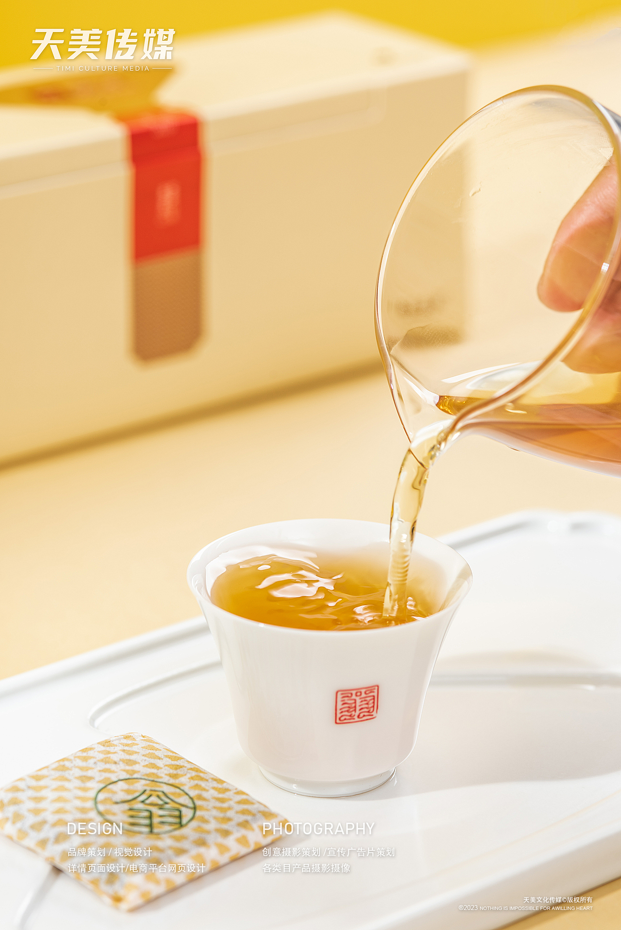 茶叶拍摄 茶叶摄影 福鼎白茶拍摄 茶叶视频拍摄 茶产品