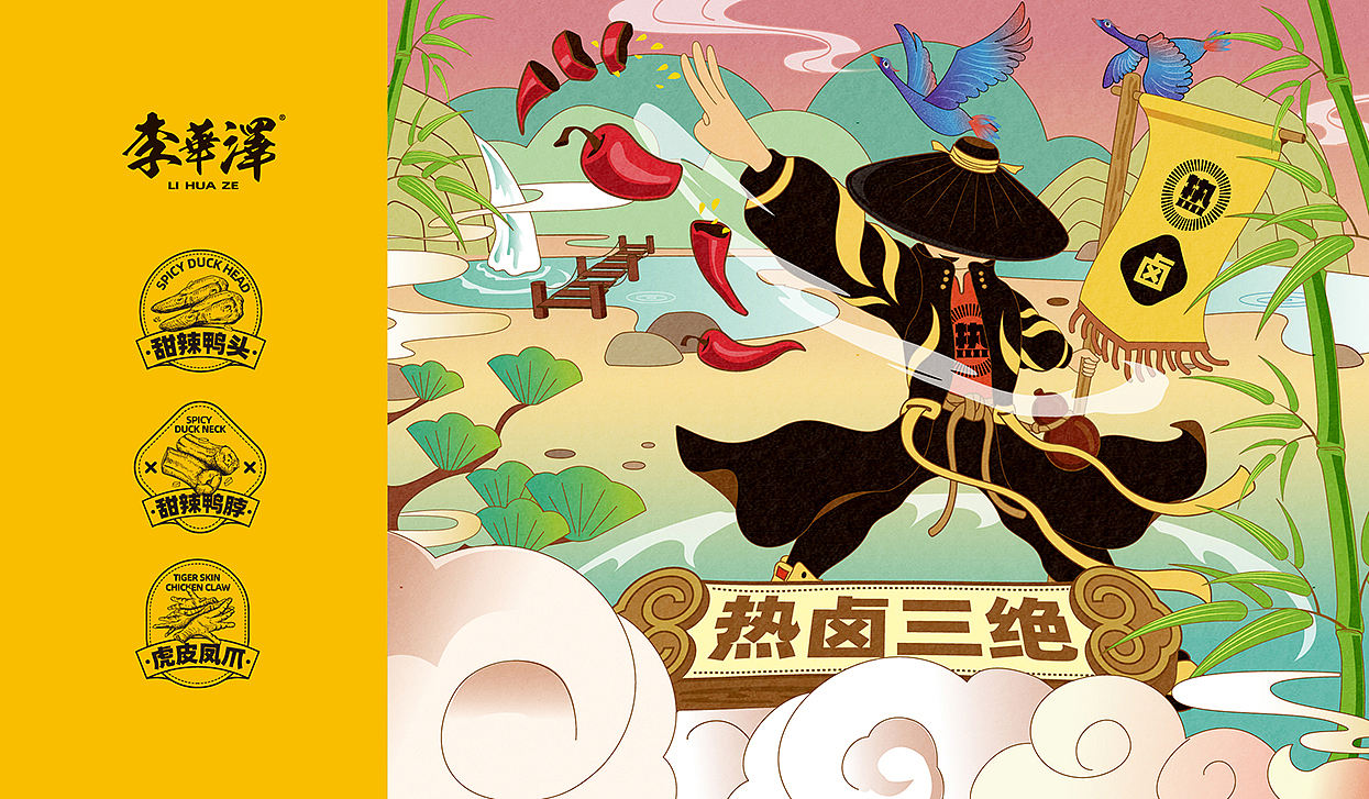 奥格光年／原创案例／《李华泽热卤鸭货品牌设计》（图ZMzE0NzU4NDAw） - 品牌 - 站酷设计师奥格光年原创素材 - 站酷ZCOOL