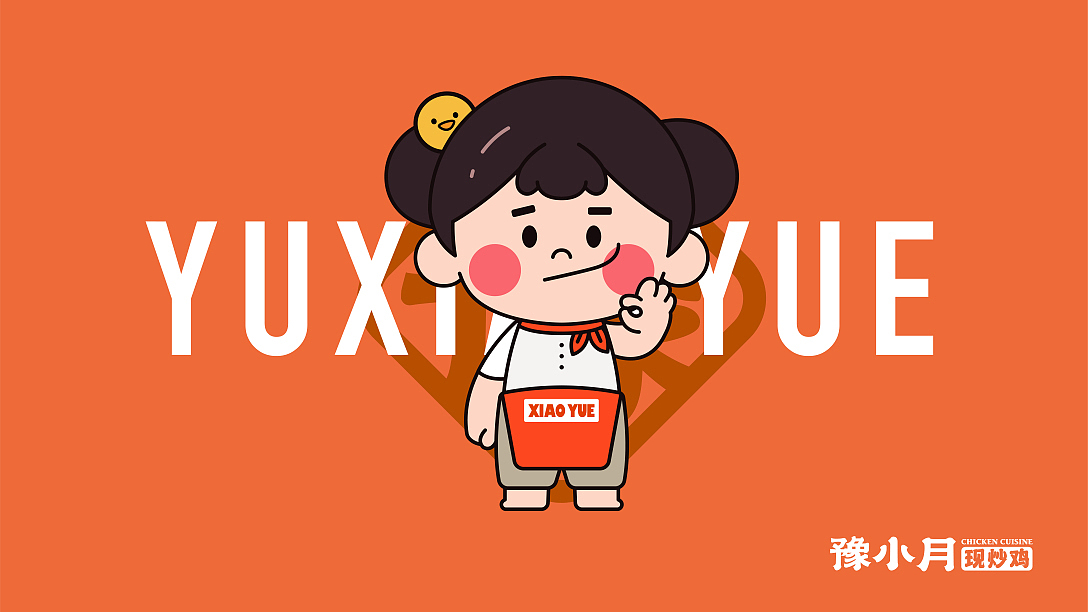 豫小月现炒鸡品牌设计