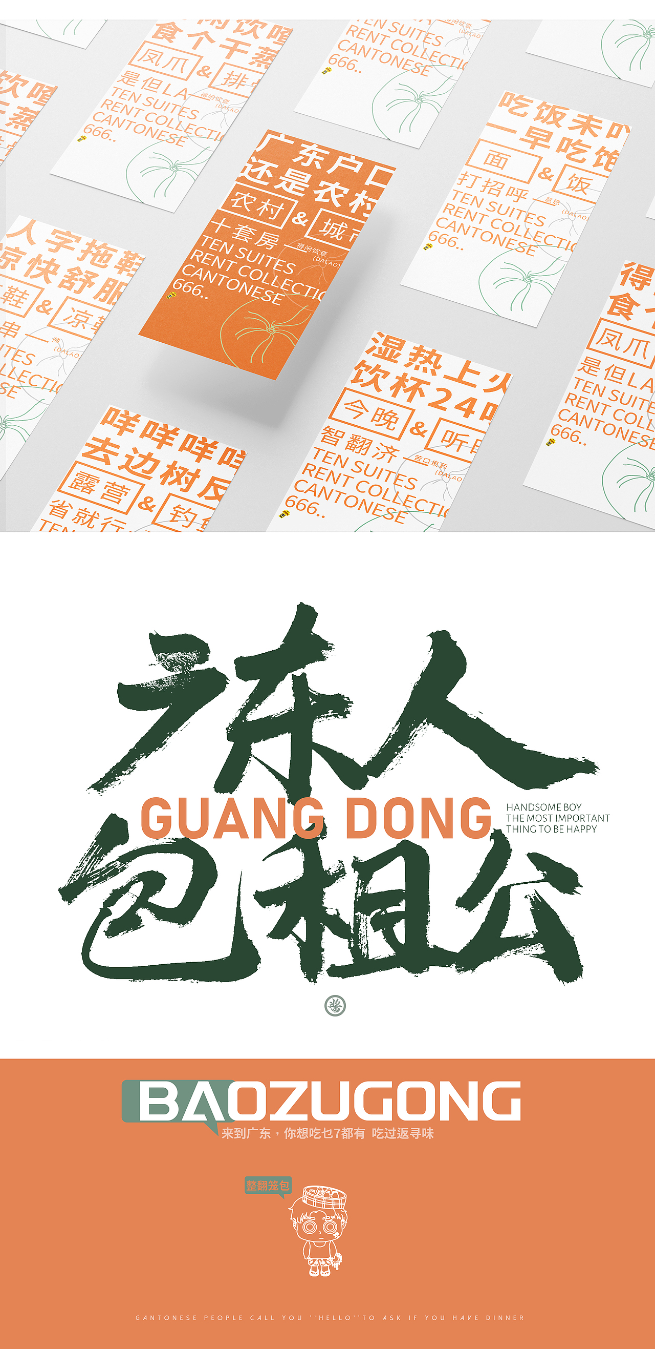 DTWO DESIGN I 原创品牌IP（图ZMzA2MjMwNjQ4） - 人物/生物 - 站酷设计师RJUN啊俊原创素材 - 站酷ZCOOL