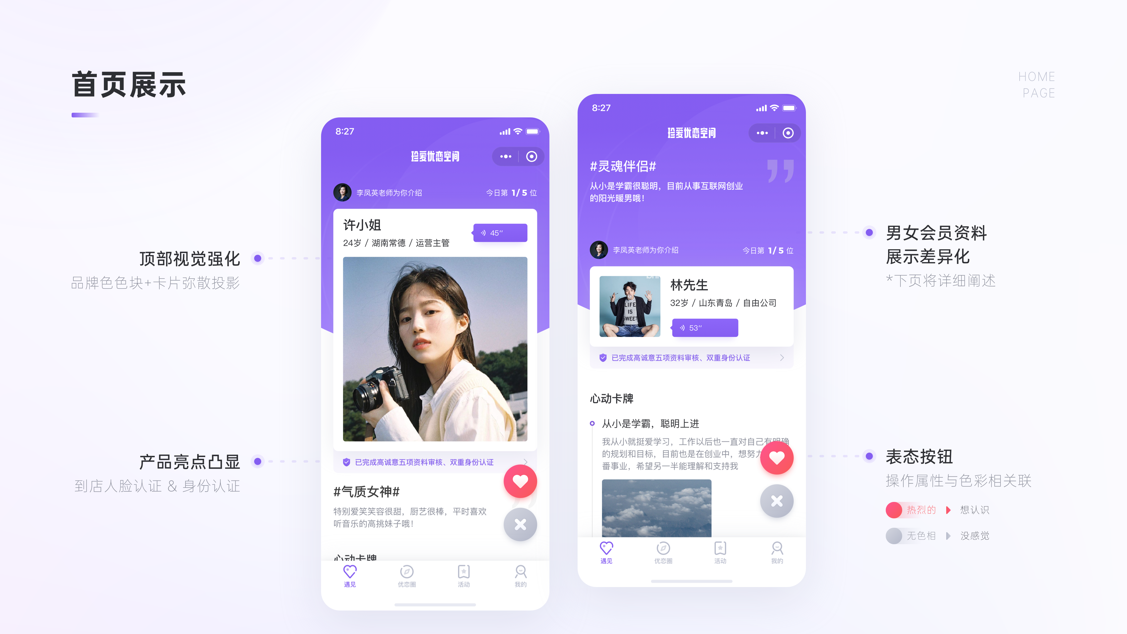 2019 - 2021 PROJECTS（图ZMzU5NzI2MTg0） - APP界面 - 站酷设计师PEARKWOK原创素材 - 站酷ZCOOL