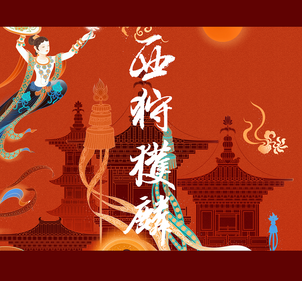 敦煌《西狩获麟》系列插画——出巡_唐众汤忠-站酷ZCOOL