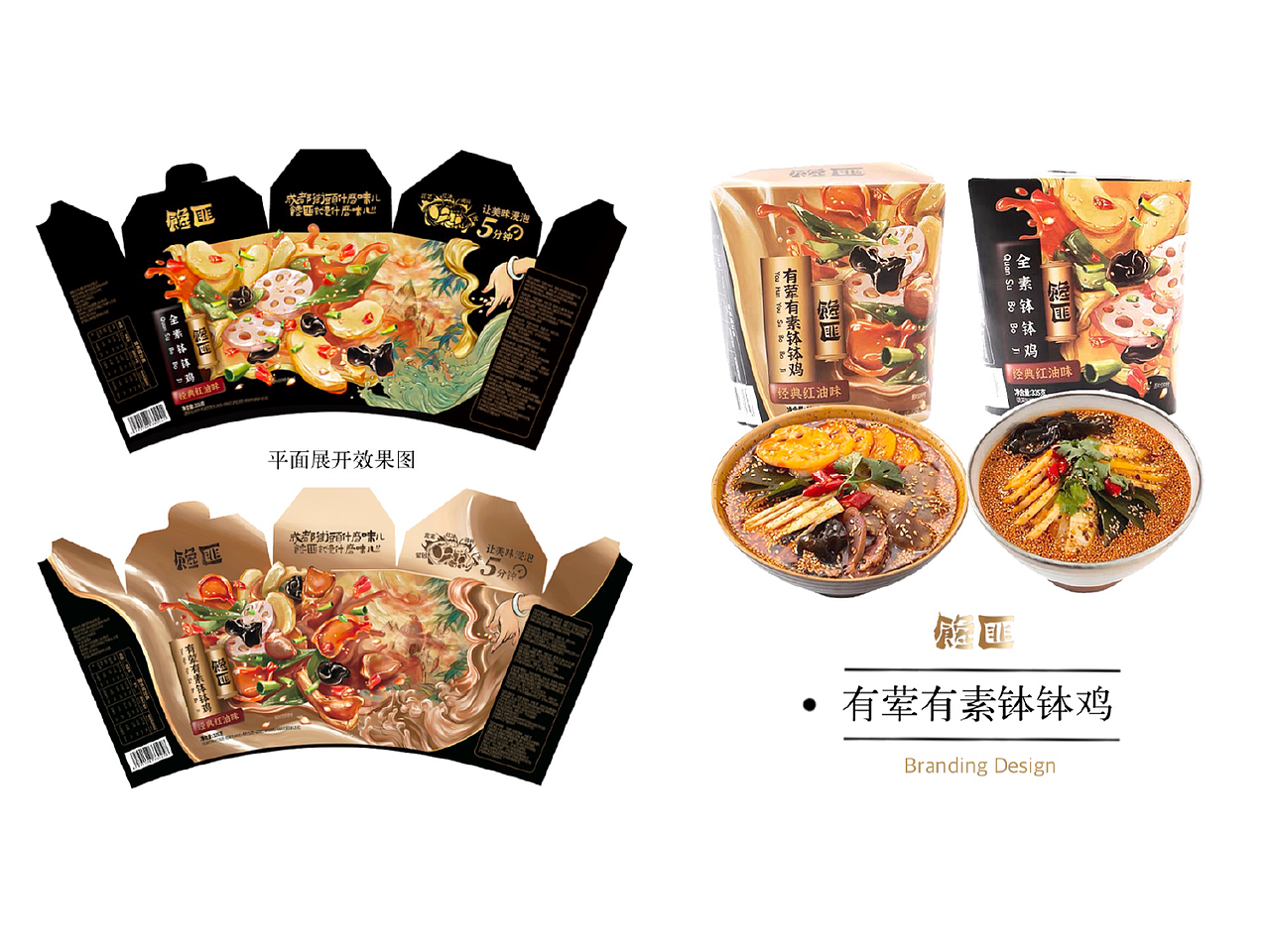 菲来德xCHANFEI｜自热盒｜预制菜｜食品包装设计（图ZMzQ2NDAyOTQ0） - 包装 - 站酷设计师菲来德设计原创素材 - 站酷ZCOOL