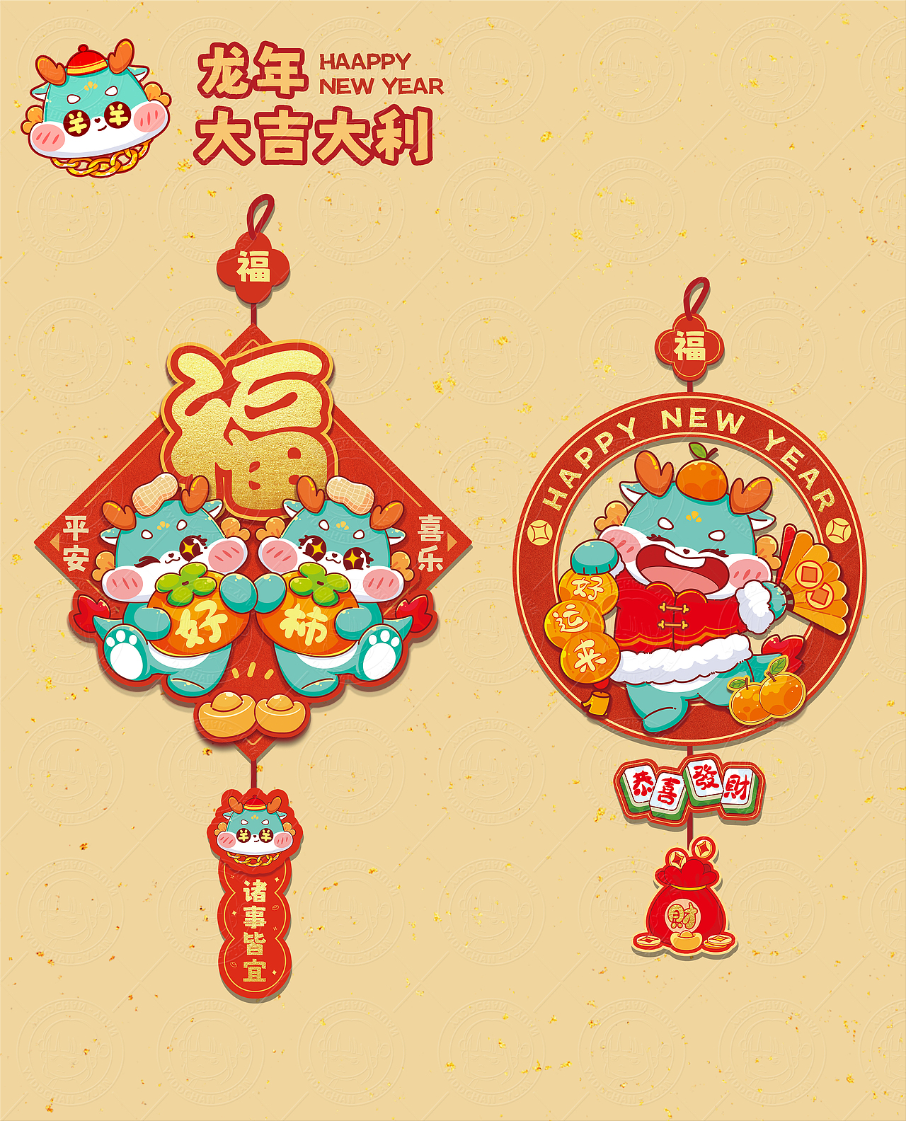 原创设计|龙年大吉 龙年IP形象设计贴纸