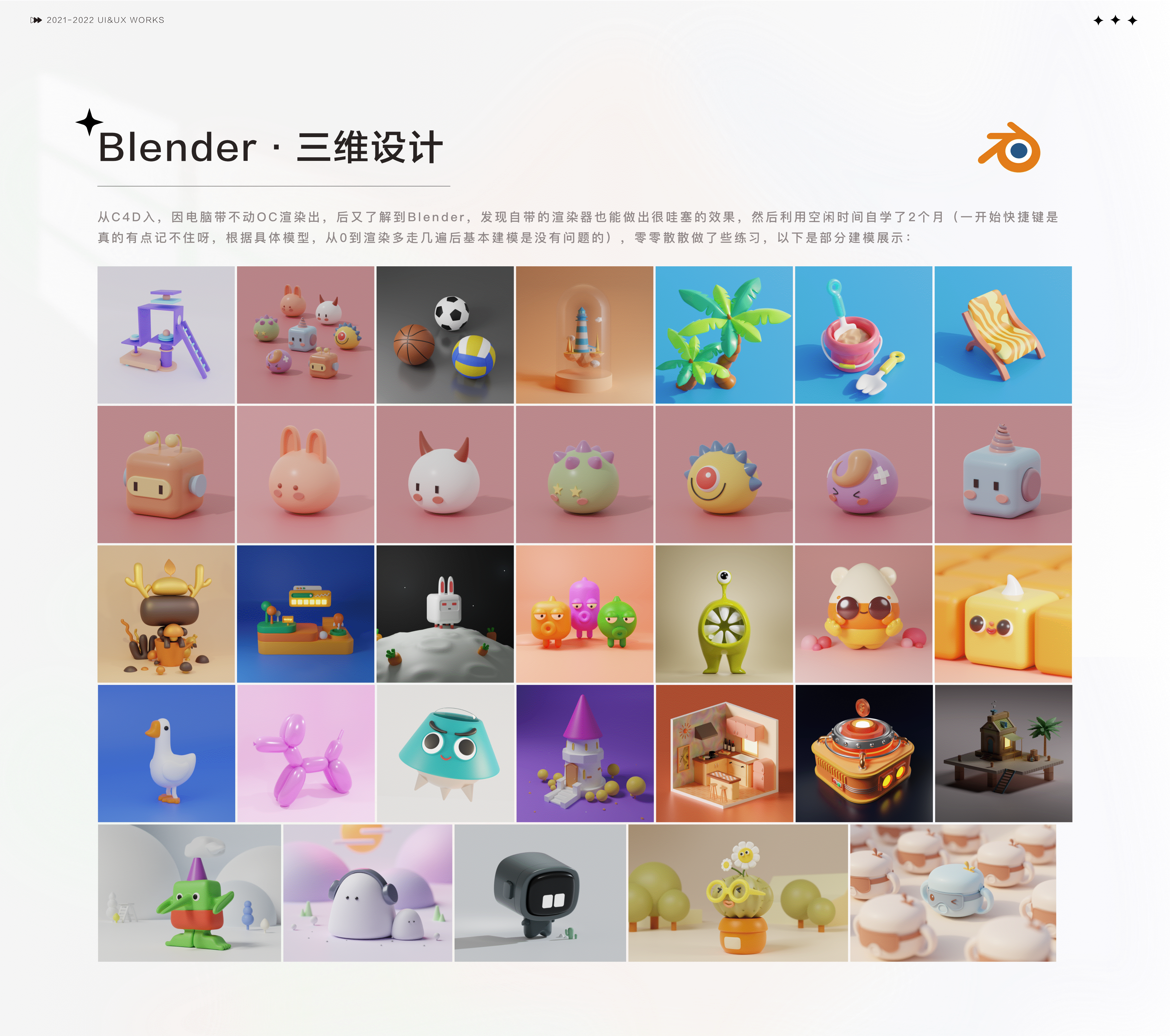 成都-UI设计师 求职作品集