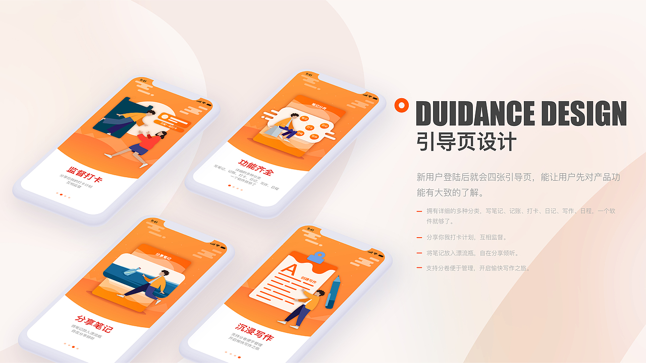 dodo笔记 笔记类app（图ZMzA2MTMwODQ4） - 软件界面 - 站酷设计师五星煎蛋原创素材 - 站酷ZCOOL