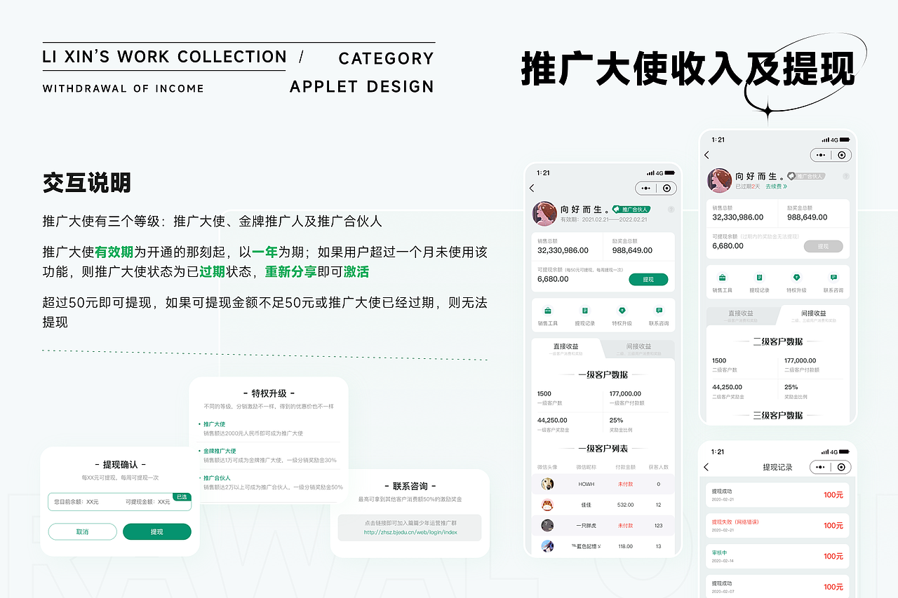 2022年上半年作品集