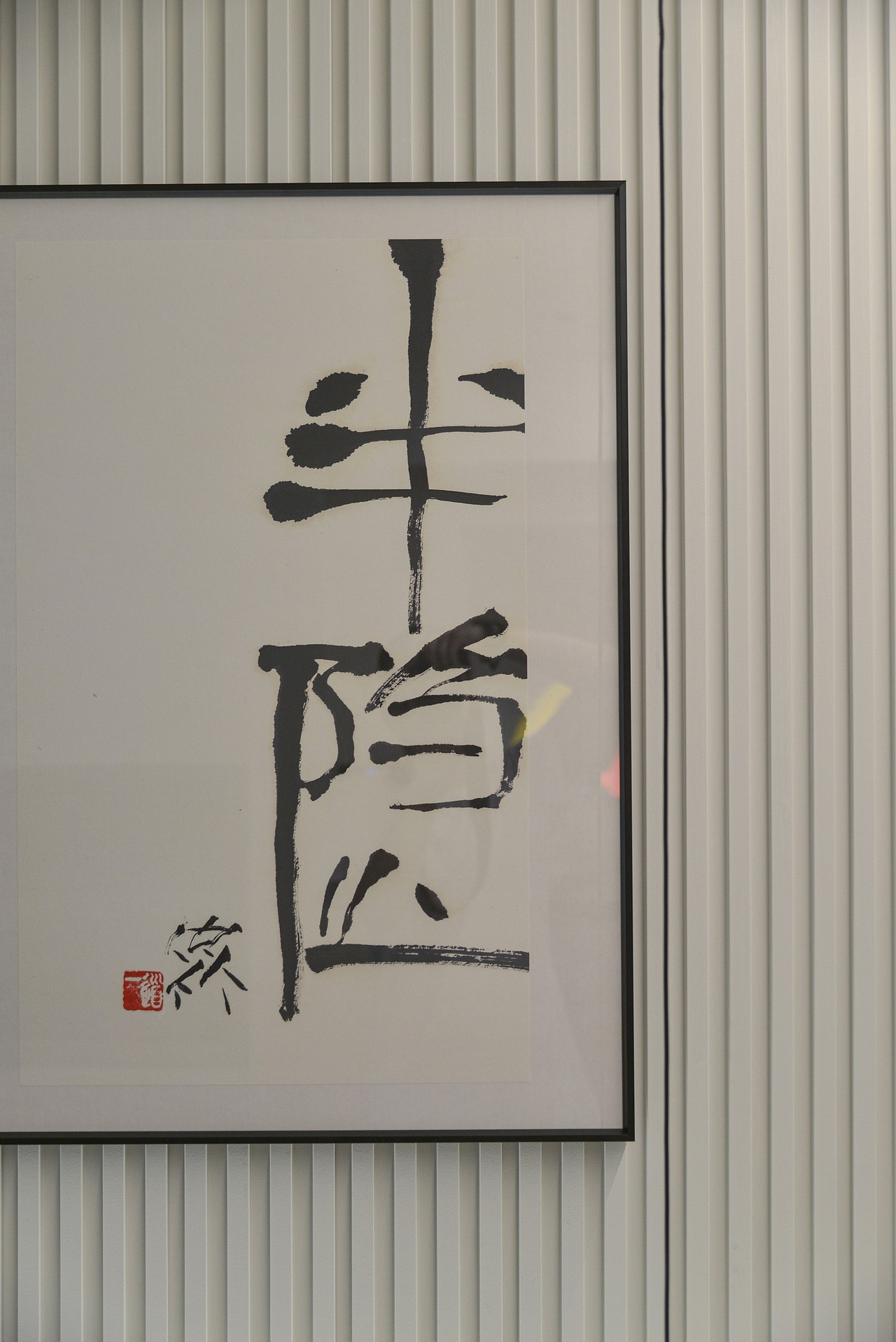 DAA 成象裝飾 | A NEW START