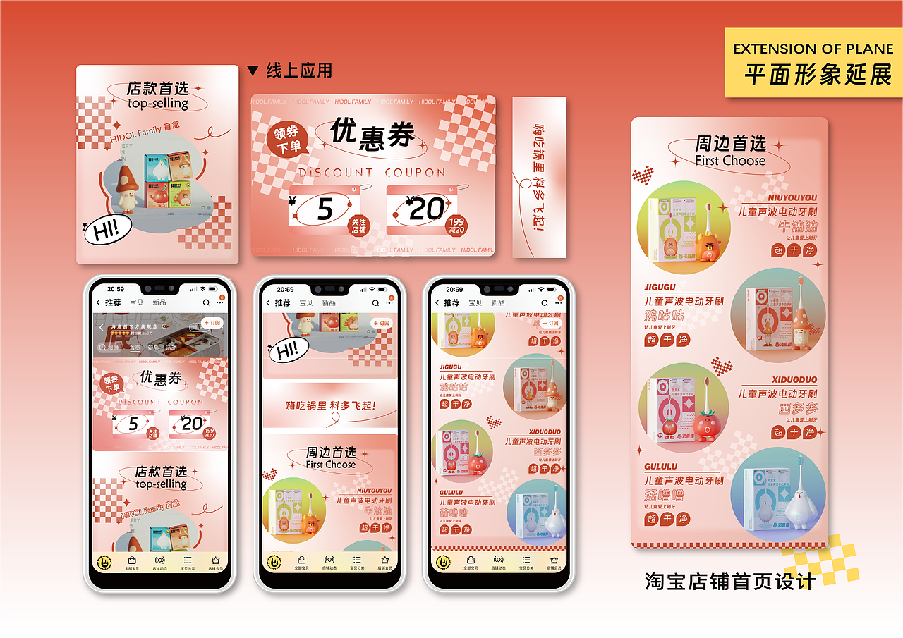 毕业设计 | 海底捞品牌VI手册