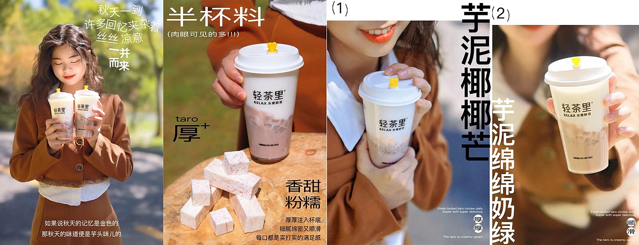 轻茶里水果鲜茶品牌全案---善禾#穿衣研究所#（图ZMzI3NDc1NTQ0） - 品牌 - 站酷设计师善禾穿衣研究所原创素材 - 站酷ZCOOL