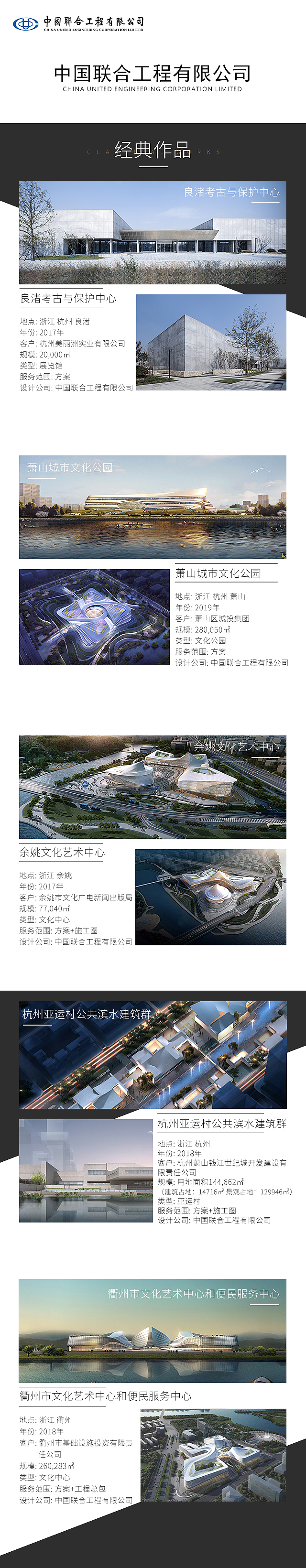 中国联合工程-营销页（图ZMTc3NjI1NDg0） - 移动端网页 - 站酷设计师zhouwei0928原创素材 - 站酷ZCOOL