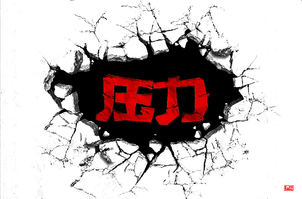 字体帮第1477篇（图ZMTk5NTEzODg0） - 字体/字形 - 站酷设计师字体帮原创素材 - 站酷ZCOOL