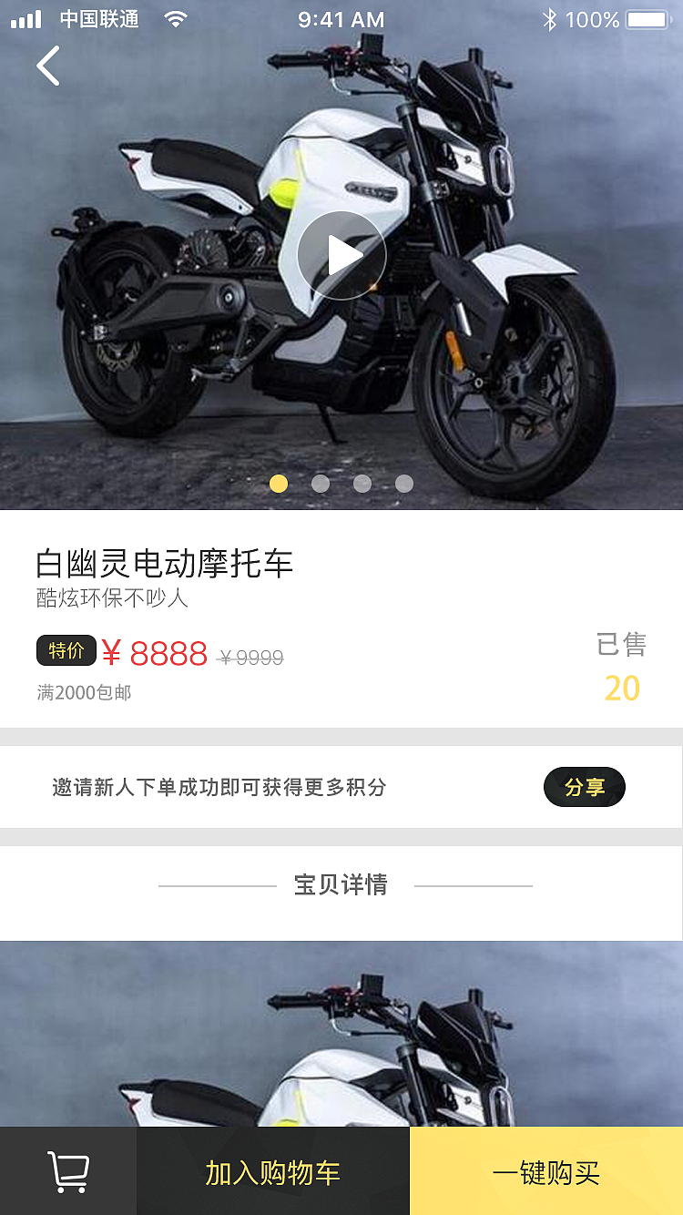 摩托商城（图ZMjA3ODQxOTU2） - APP界面 - 站酷设计师east兎原创素材 - 站酷ZCOOL