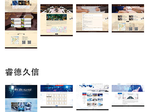 网站设计官网1（已上线）