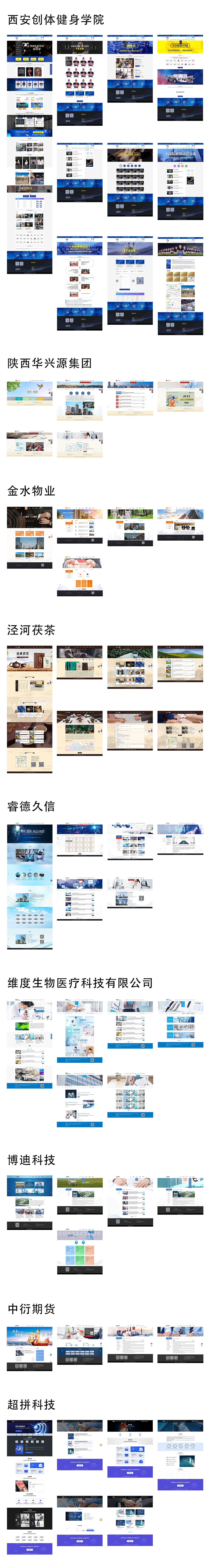 网站设计官网1（已上线）（图ZMjU2NDk4NzE2） - 企业官网 - 站酷设计师小眯眯原创素材 - 站酷ZCOOL