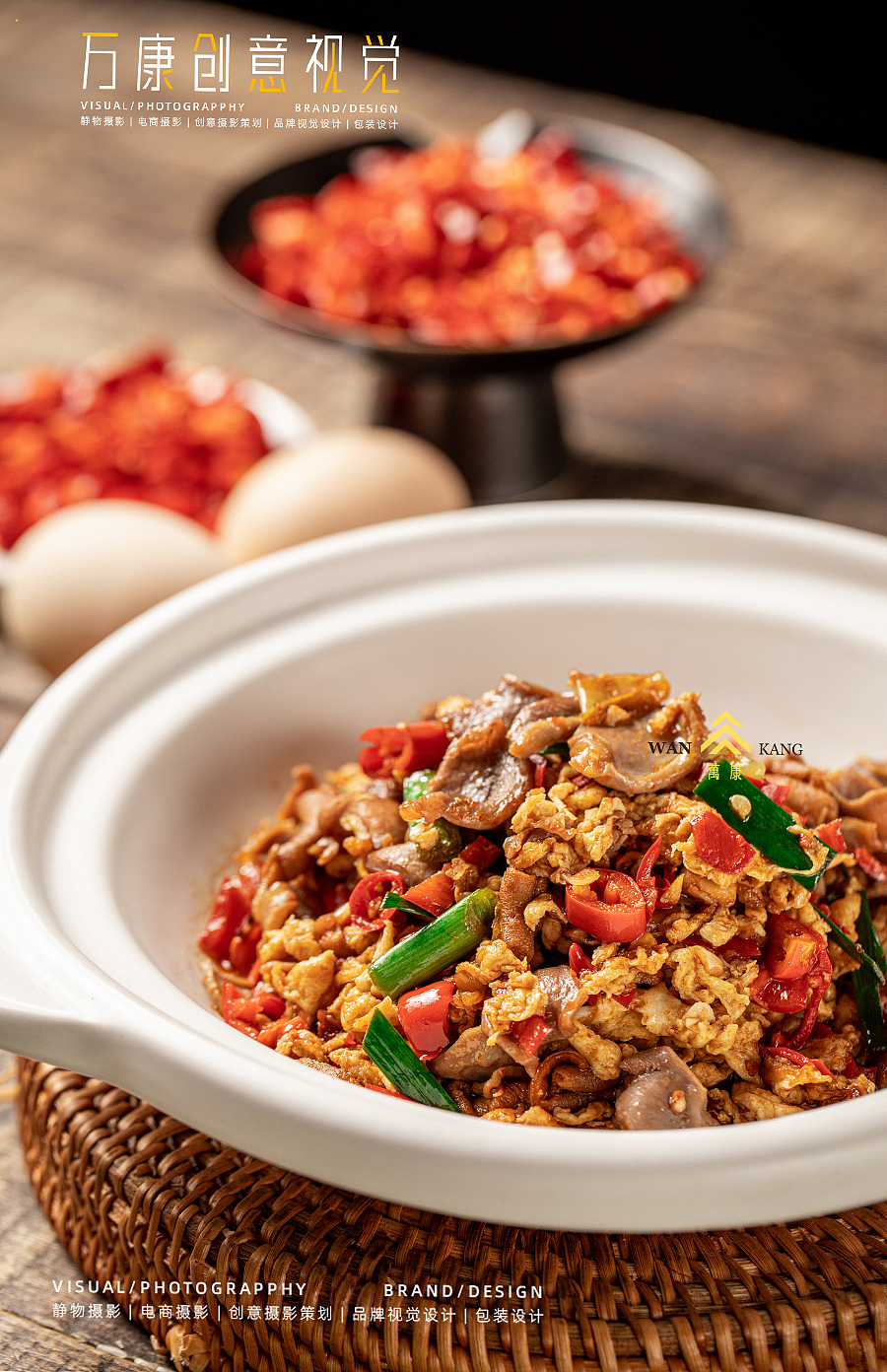 湘菜摄影 |湘先生 ✖️万康视觉