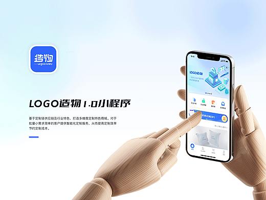 LOGO造物1.0小程序