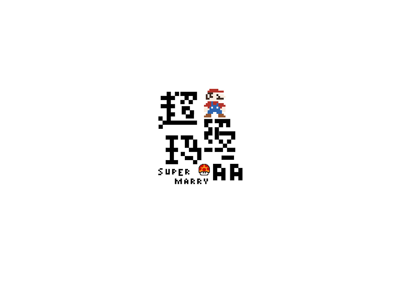 一组字体设计（图ZMzAxNTM2MzMy） - 字体/字形 - 站酷设计师BLUE1999原创素材 - 站酷ZCOOL