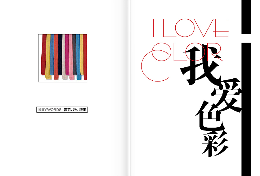 杭州《刀旗》杂志 2009年12月刊