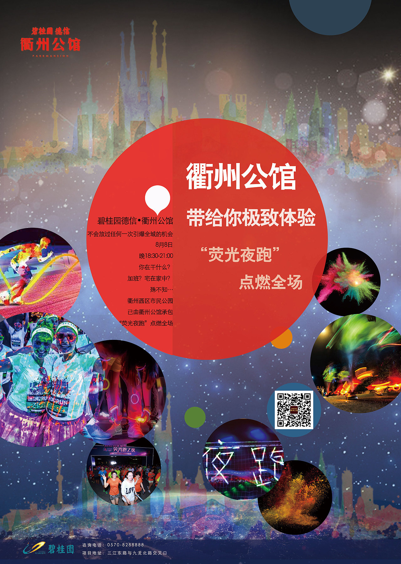 地产海报（图ZNzEwNTIzMTI=） - 品牌 - 站酷设计师陶元宝是只喵原创素材 - 站酷ZCOOL