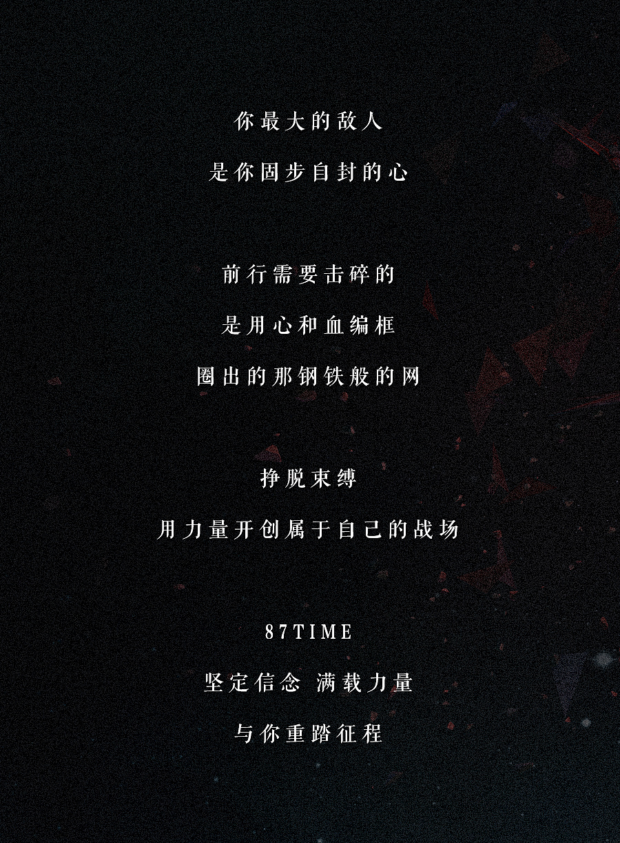 87time C4D 品牌宣传海报(图ZNzE4NzU4OTY=) - 海报 - 站酷设计师87time原创素材 - 站酷ZCOOL