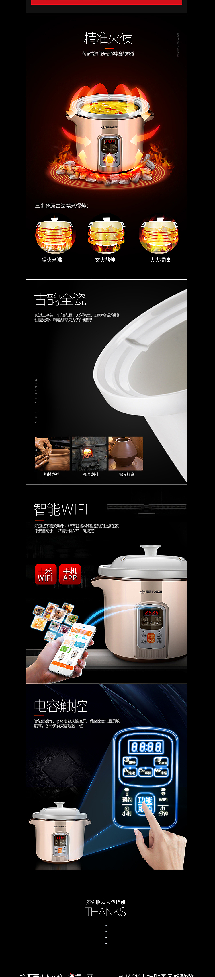 电炖锅详情页设计（图ZNzIwNzgxMjQ=） - 电商 - 站酷设计师半位辣鸡原创素材 - 站酷ZCOOL
