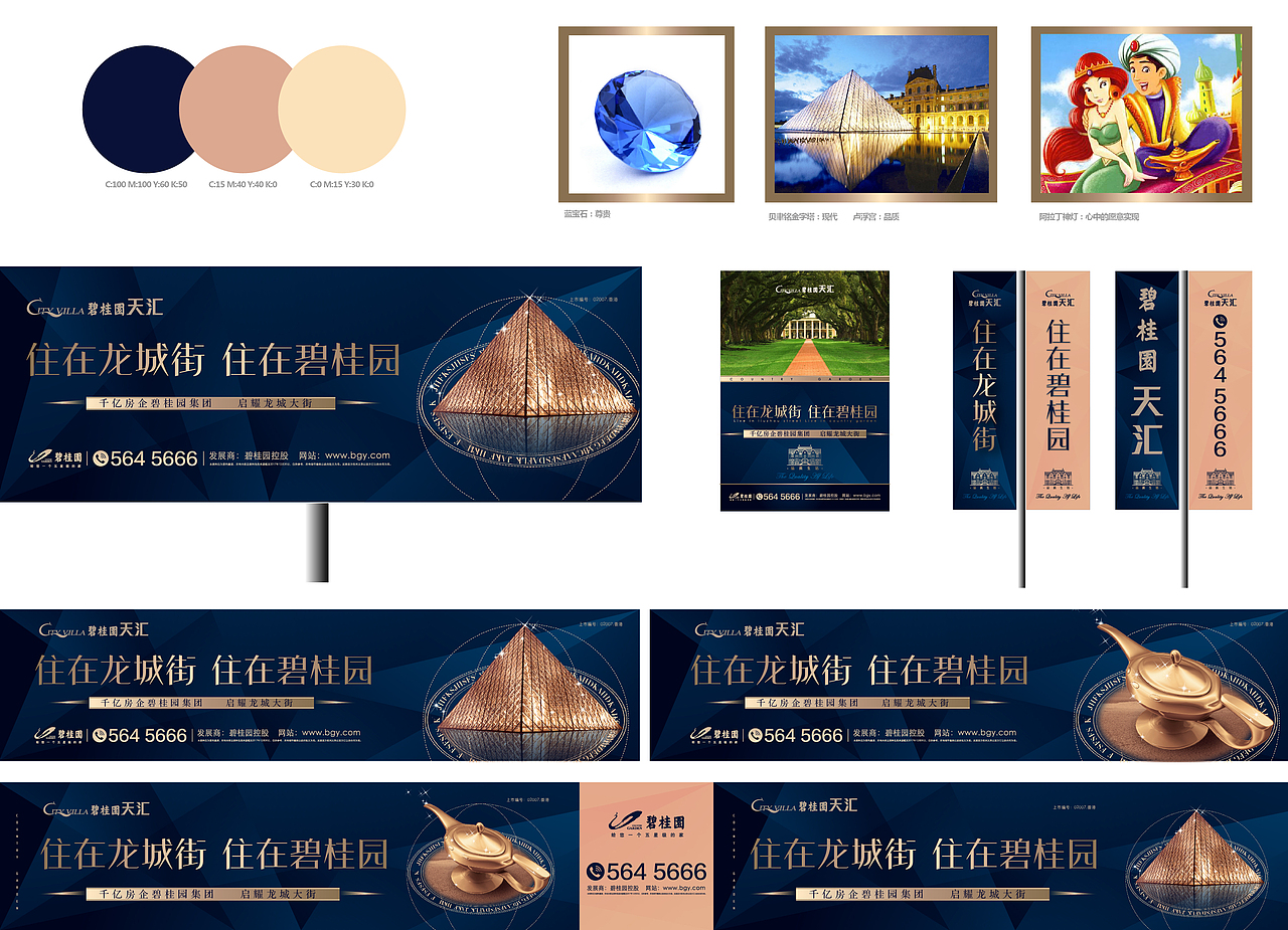 地产vi飞机稿2（图ZNzMxNTYzMjA=） - 品牌 - 站酷设计师雨栅栏原创素材 - 站酷ZCOOL