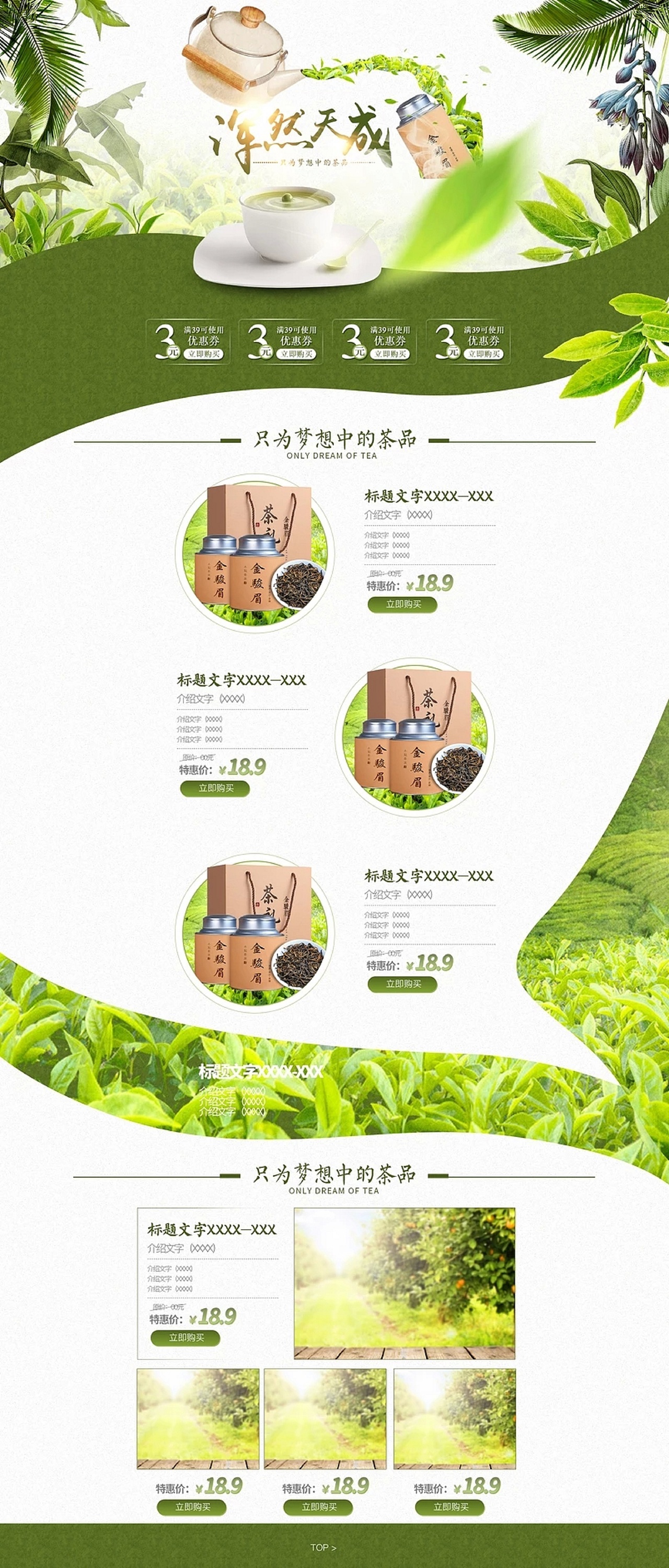 淘宝日常设计来源灵感（图ZNzgyNzE0MjA=） - 品牌 - 站酷设计师阿天风水大师原创素材 - 站酷ZCOOL