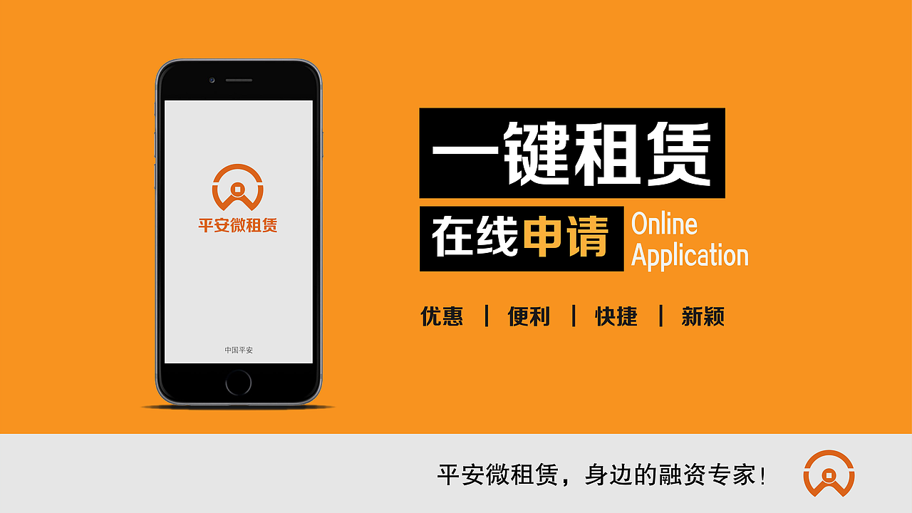 平安微租赁logo设计提案（图ZMTQ0NTkxMzQ4） - Logo - 站酷设计师木秋先生原创素材 - 站酷ZCOOL