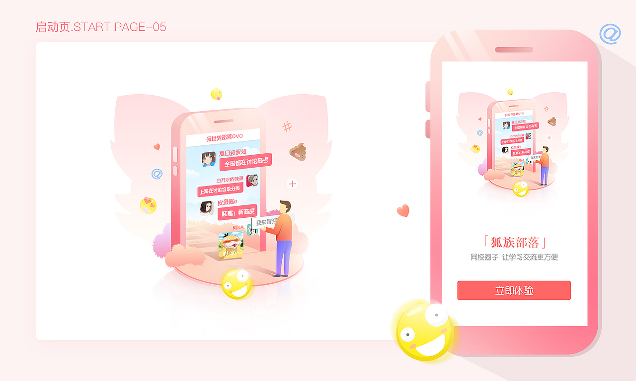 几个启动页闪屏