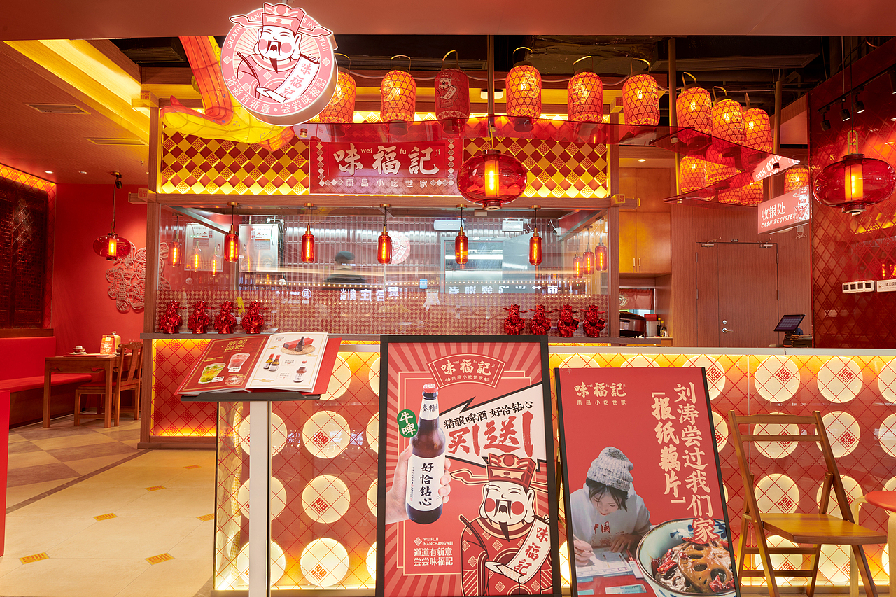 味福记升级 | 如何用福文化原型缔造小吃品牌资产