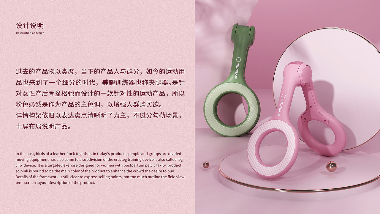 夹腿器/美腿训练器详情页