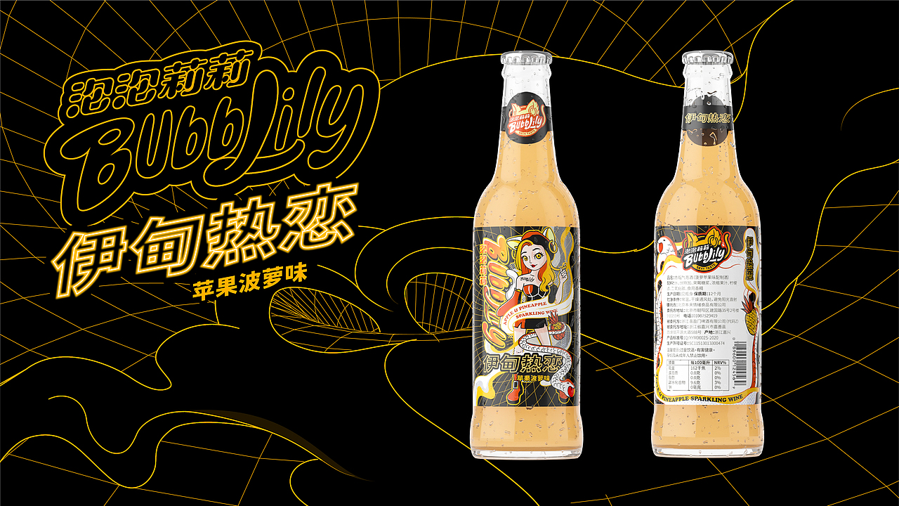 气泡酒品牌 | 整体品牌形象&IP&包装创意设计（图ZMjgxMjc2NTQ4） - 包装 - 站酷设计师V14TEAM原创素材 - 站酷ZCOOL