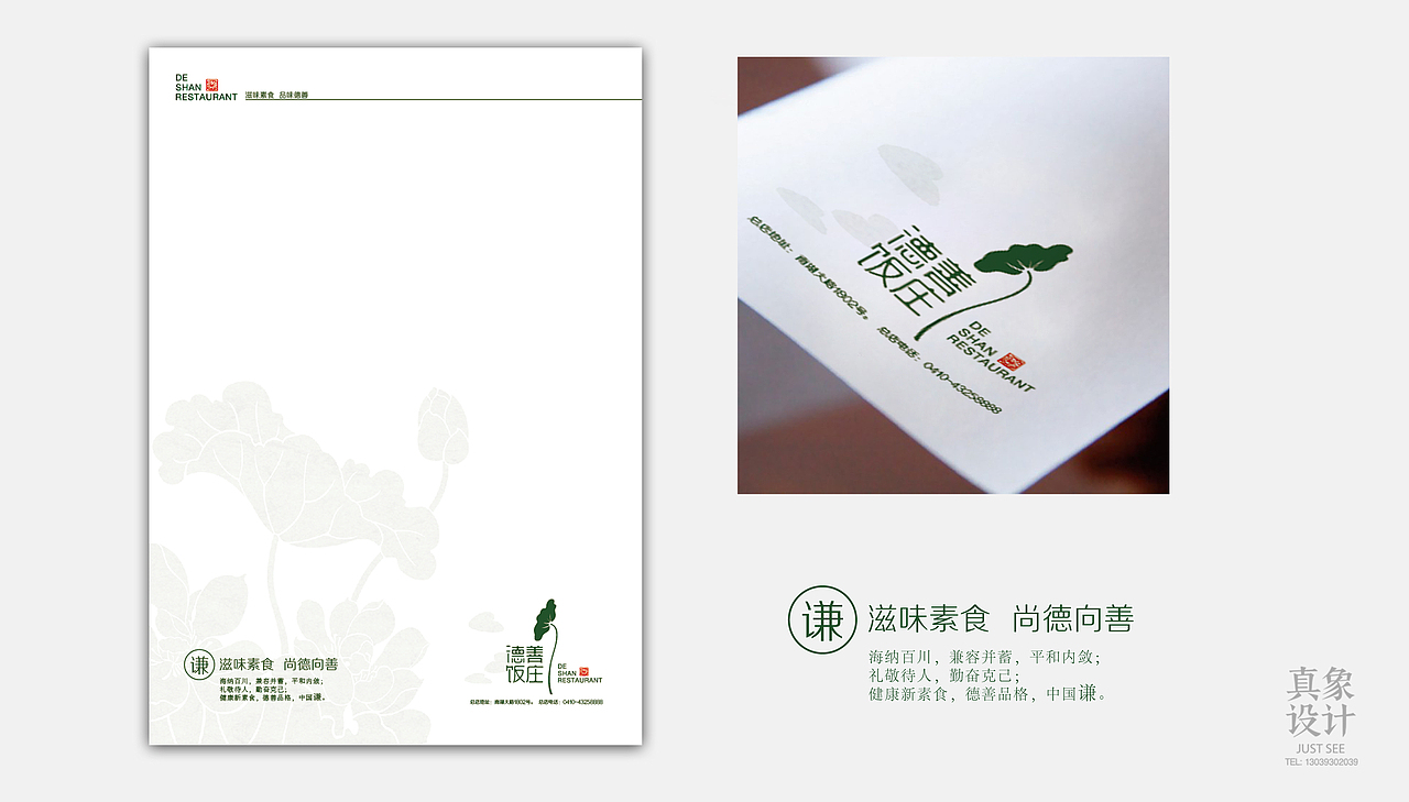 高档饭庄（图ZMTk5MjYxMzY=） - 品牌 - 站酷设计师三寿Design原创素材 - 站酷ZCOOL